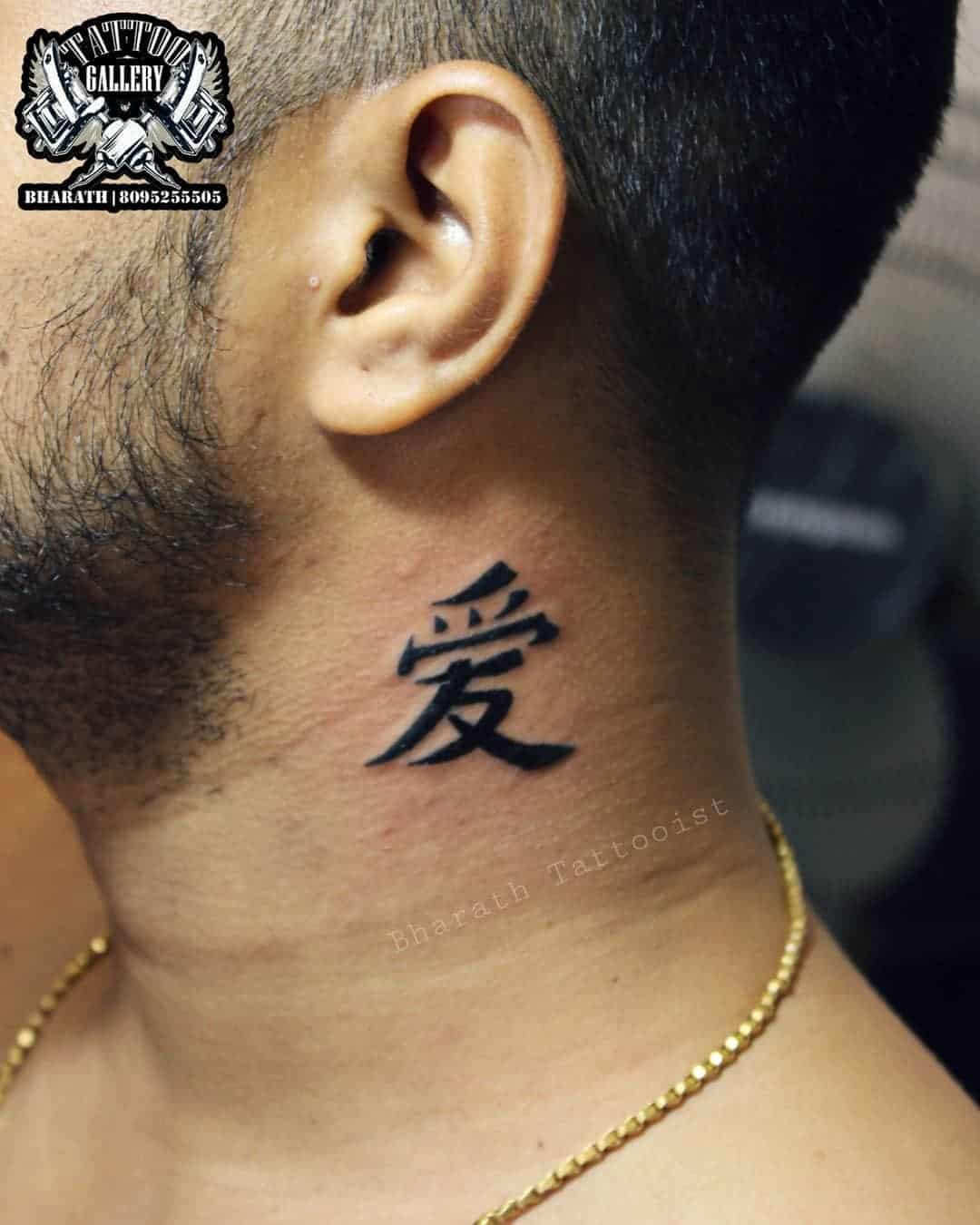 Chinese Love Tattoo